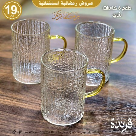 طقم 6 كاسات شاي شفاف مع يد ذهبية